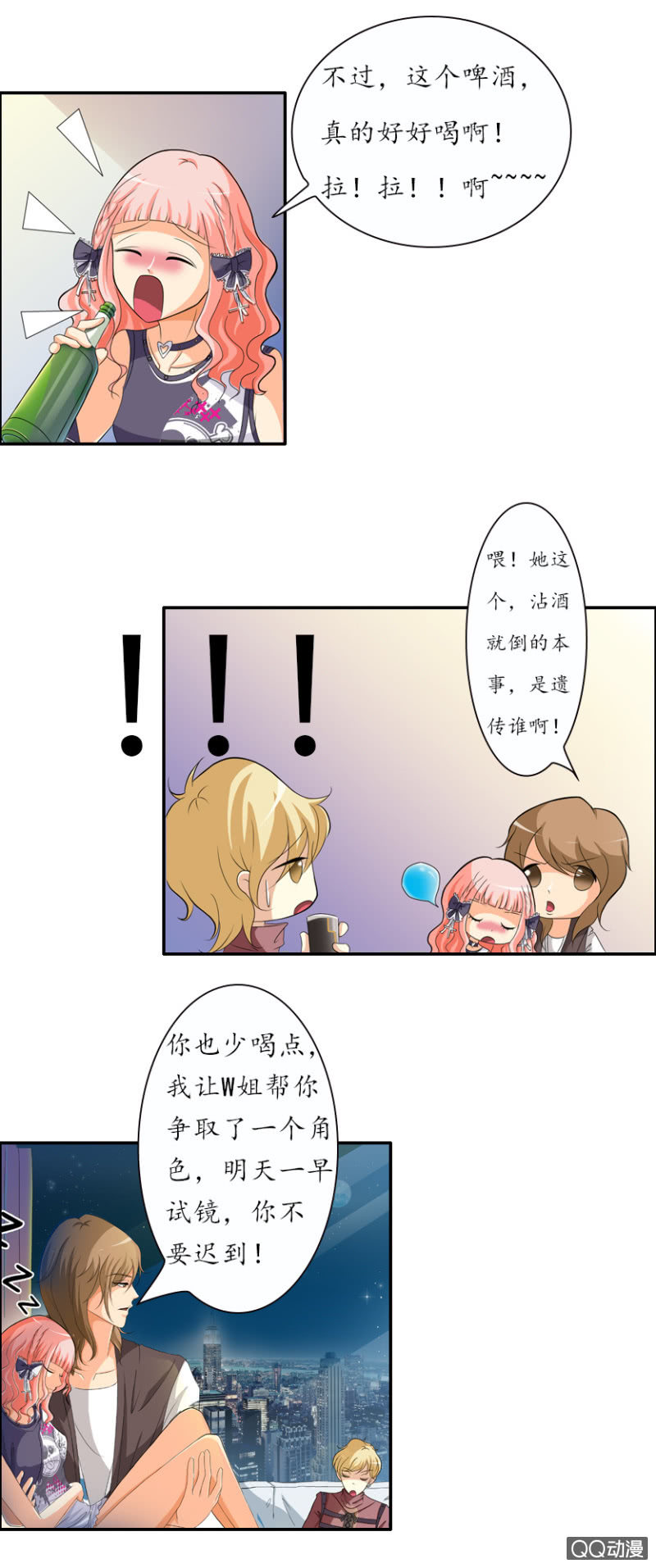 禁忌的秘密-第3话