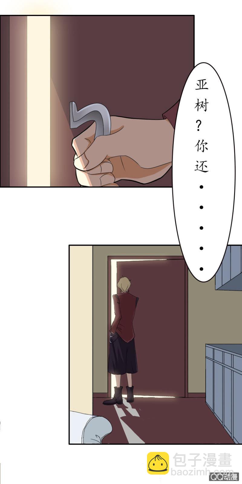 禁忌的秘密-第3话