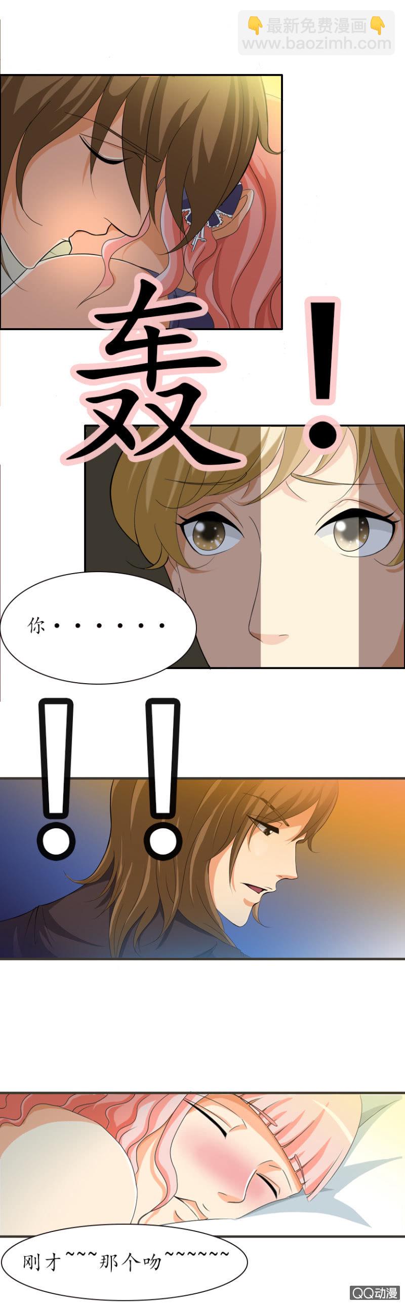 禁忌的秘密-第3话