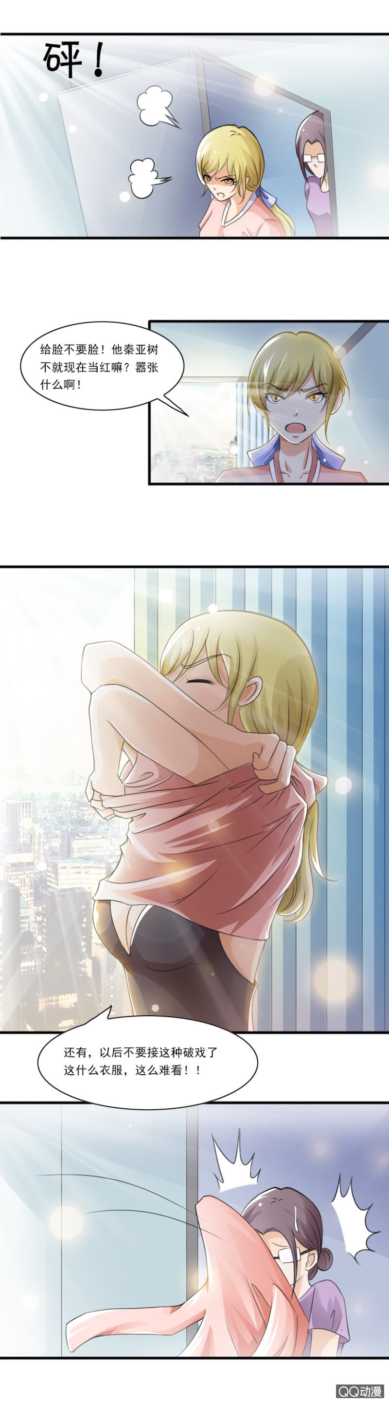 第21话-心机女-第21话