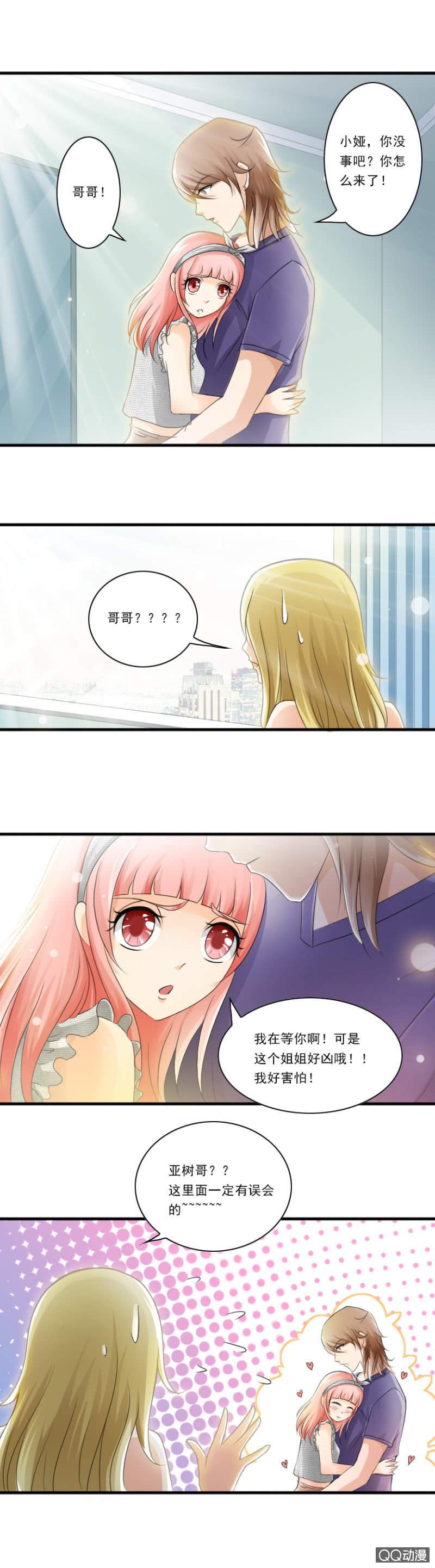 第21话-心机女-第21话