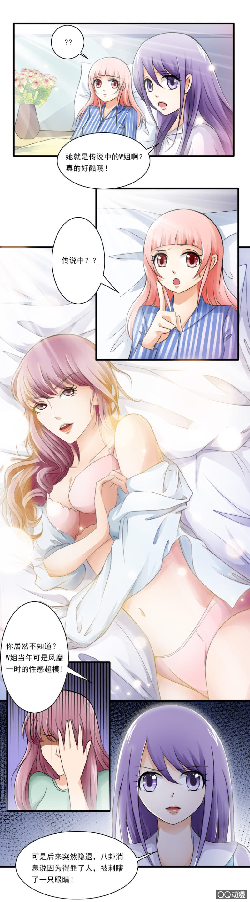 第25话-性感名模-第25话