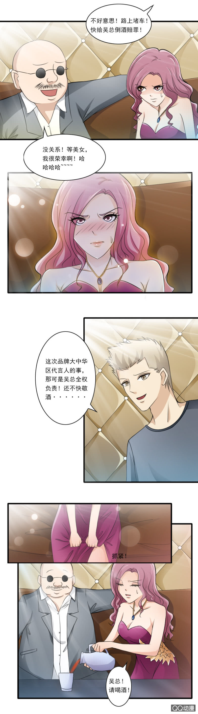 第25话-性感名模-第25话