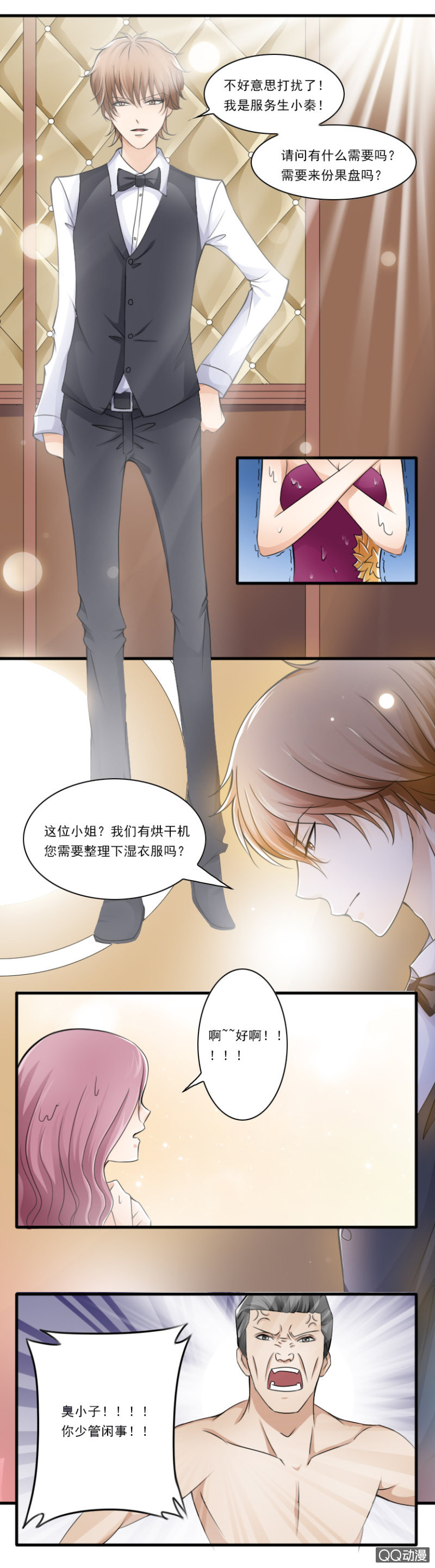 第25话-性感名模-第25话