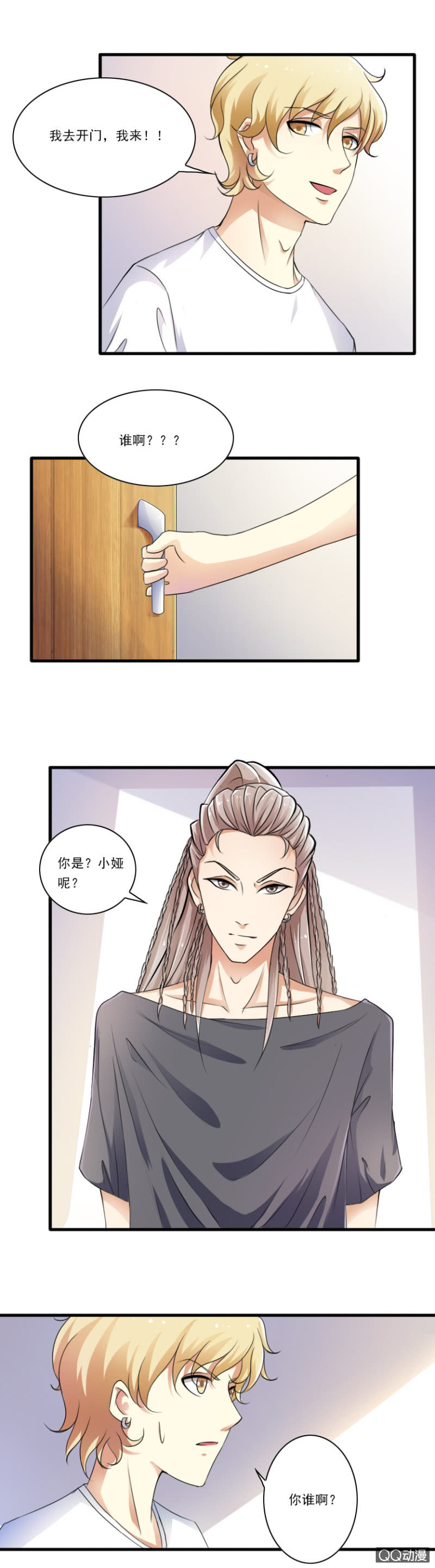 第31话-上床的代价-第31话