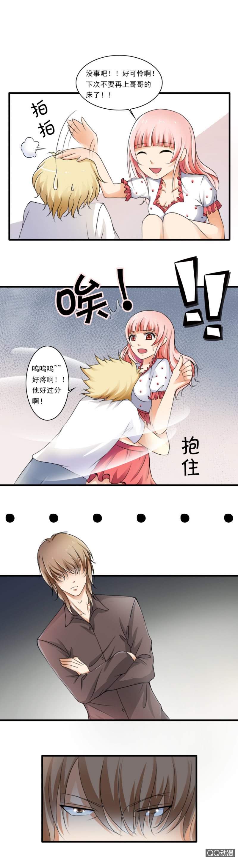 第31话-上床的代价-第31话