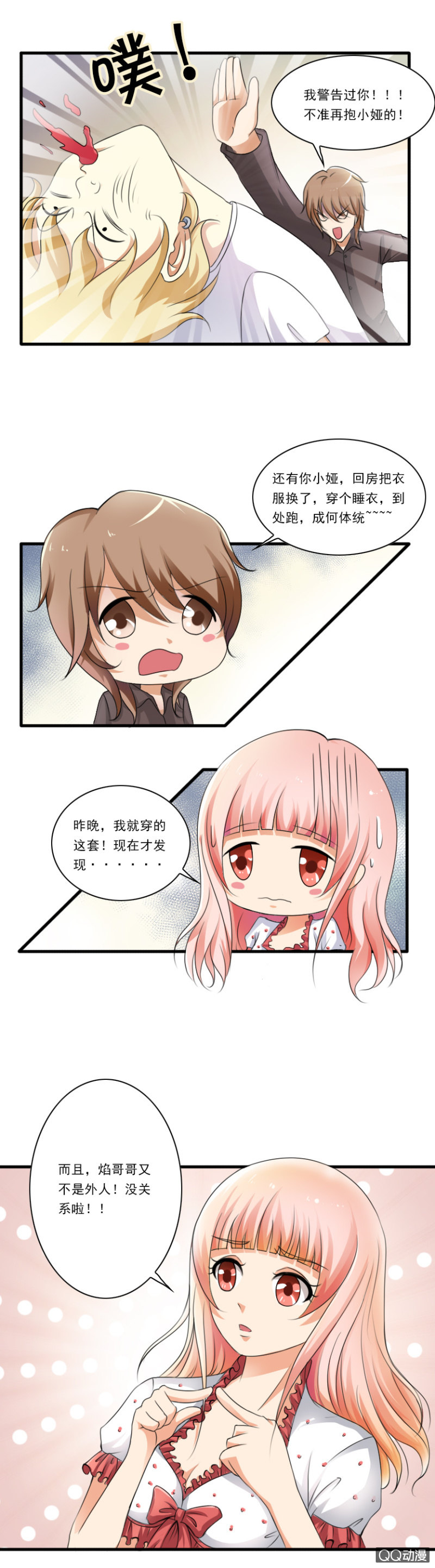 第31话-上床的代价-第31话