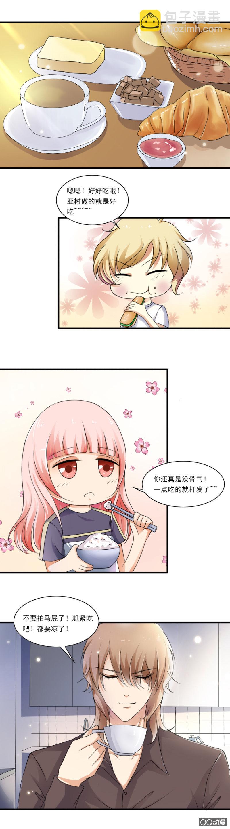 第31话-上床的代价-第31话