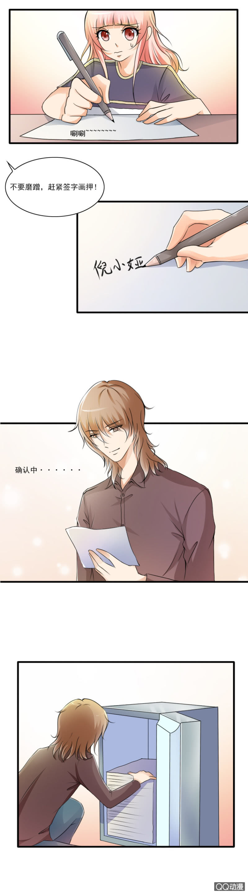 第33话-酒会-第33话