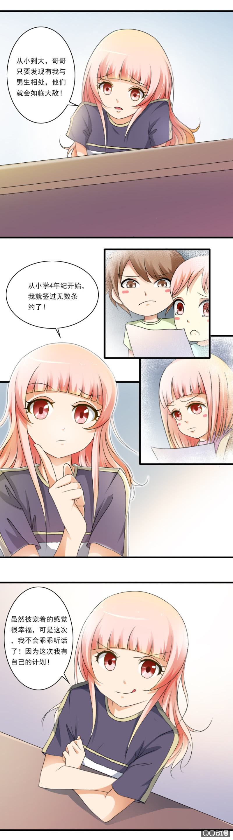 第33话-酒会-第33话