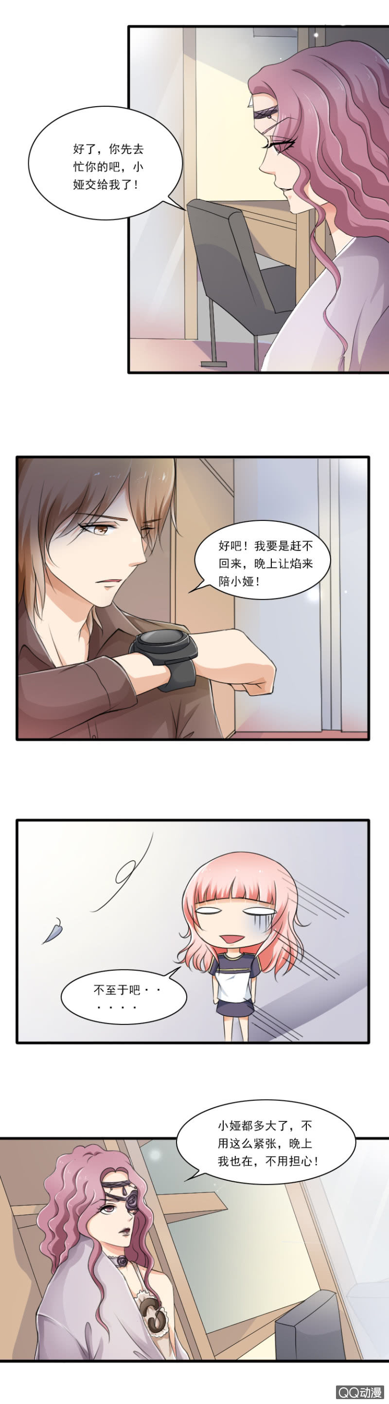 第33话-酒会-第33话