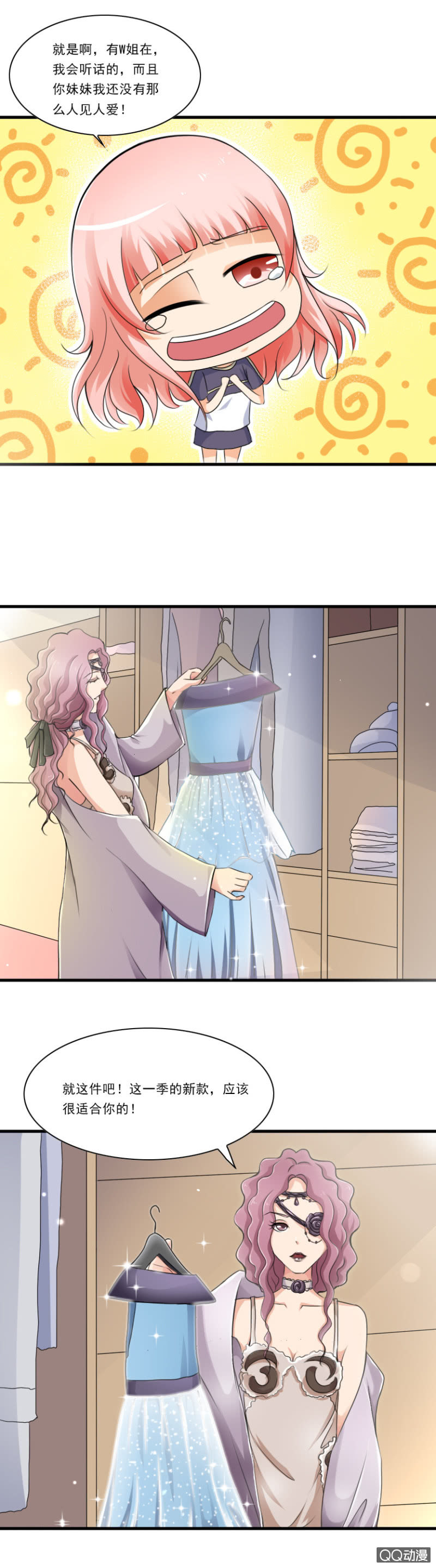 第33话-酒会-第33话