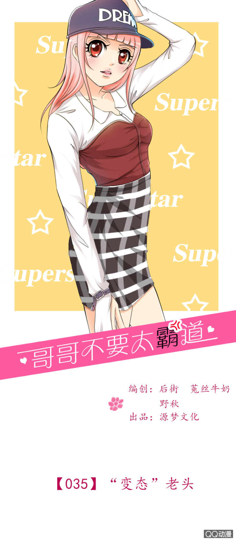 第35-&ldquo;变态&rdquo;老头-第35话