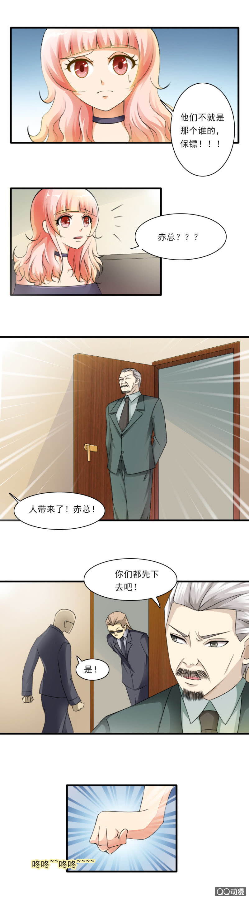 第35-&ldquo;变态&rdquo;老头-第35话