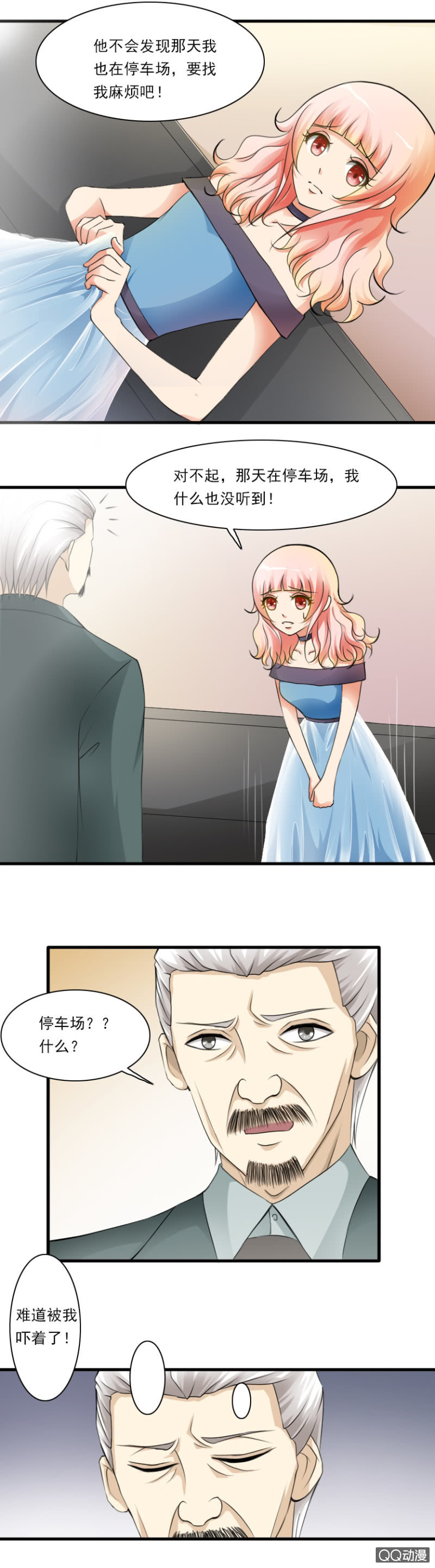 第35-&ldquo;变态&rdquo;老头-第35话