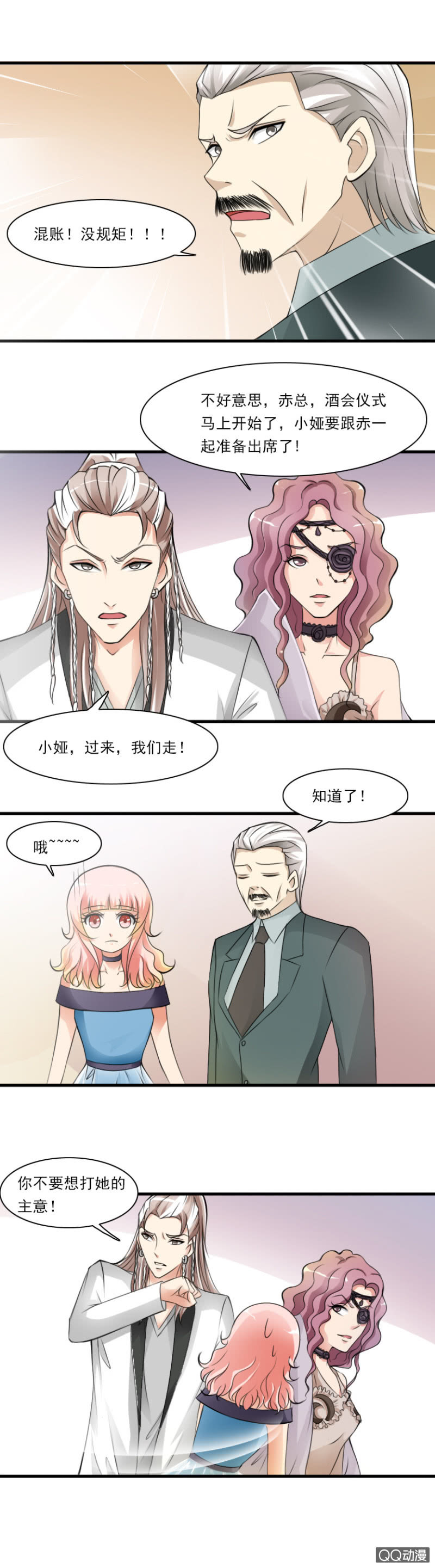 第35-&ldquo;变态&rdquo;老头-第35话