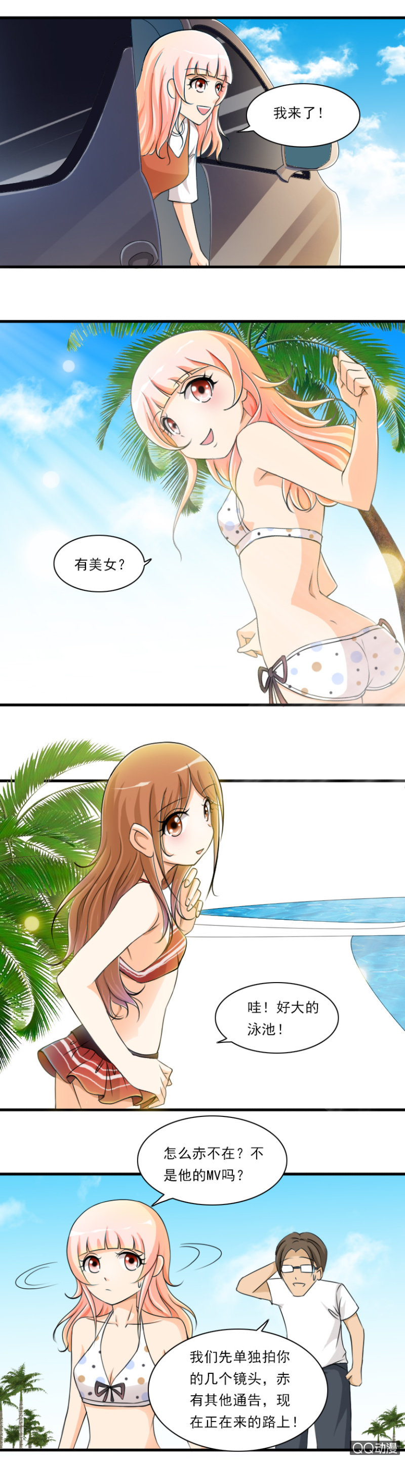 第37-&ldquo;女主&rdquo;难当-第37话