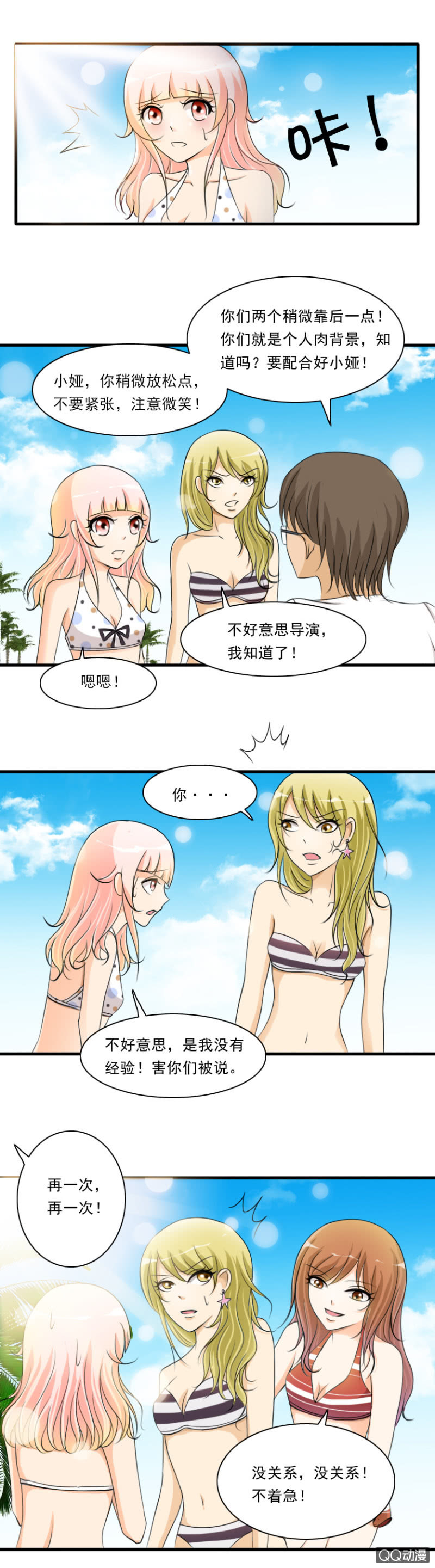 第37-&ldquo;女主&rdquo;难当-第37话