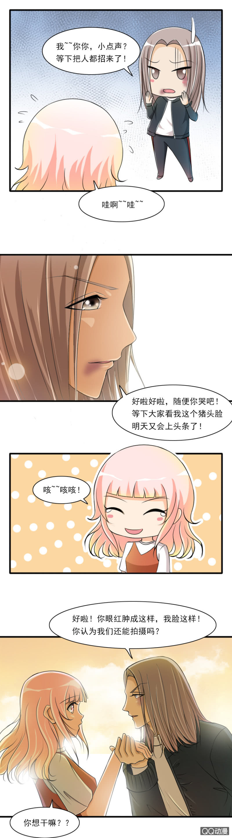 第39话-这样不好吧-第39话