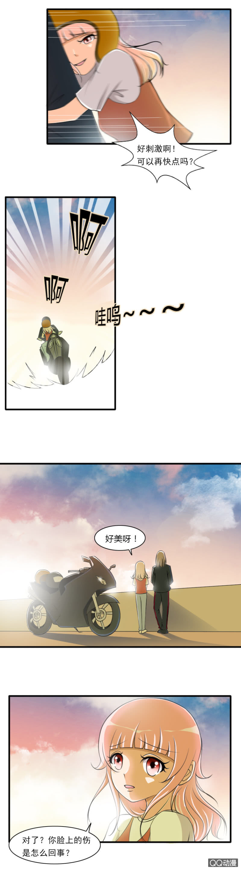 第39话-这样不好吧-第39话