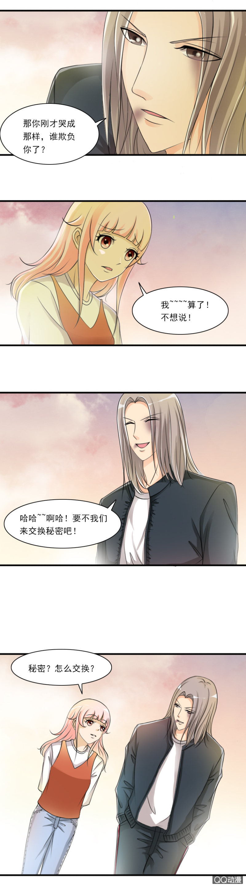 第39话-这样不好吧-第39话