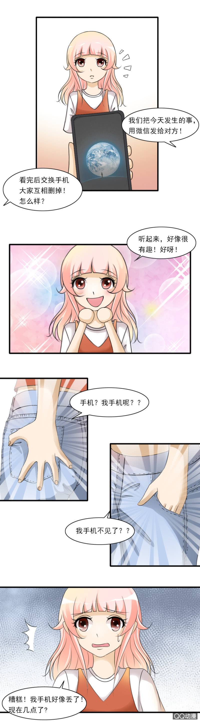 第39话-这样不好吧-第39话