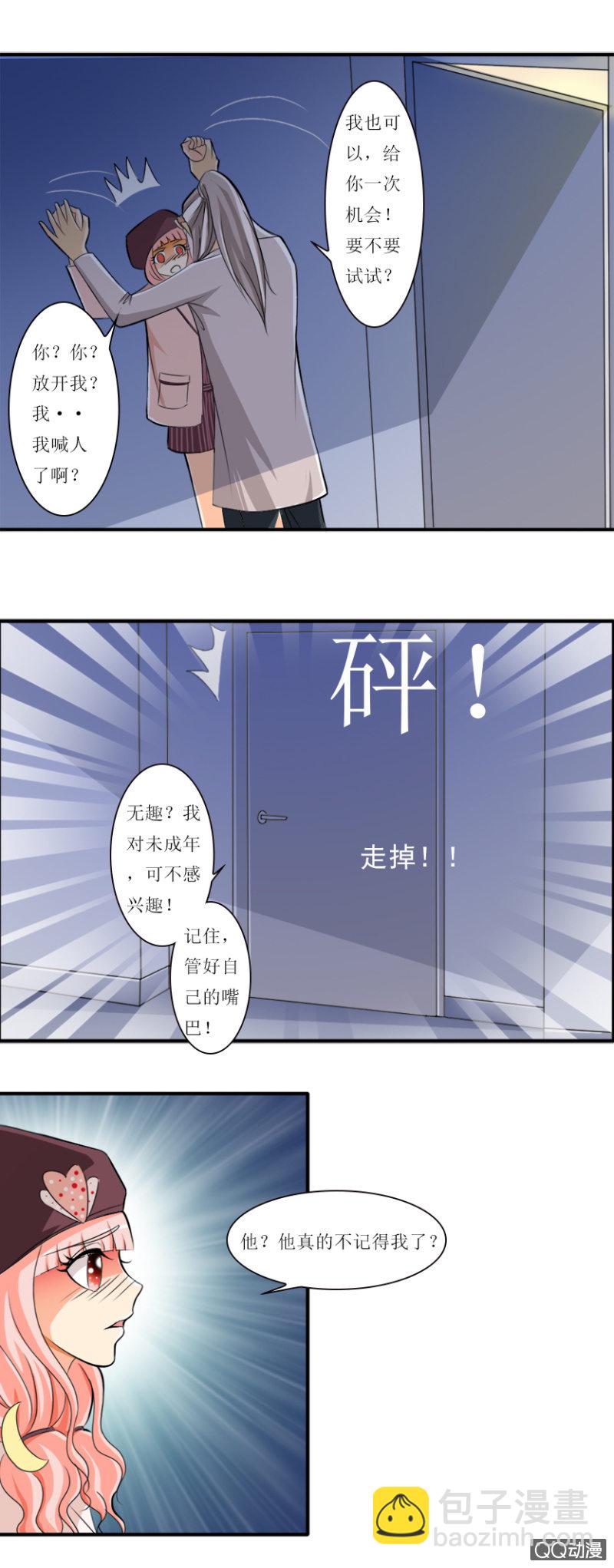 "心&rdquo;动-第5话