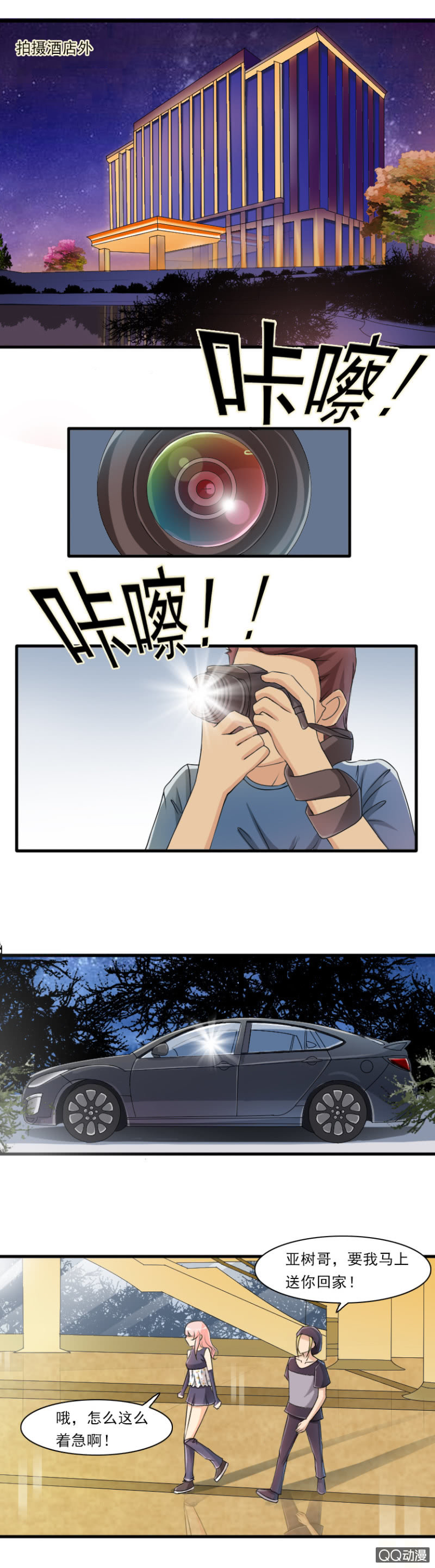 第47-亡命粉丝-第47话