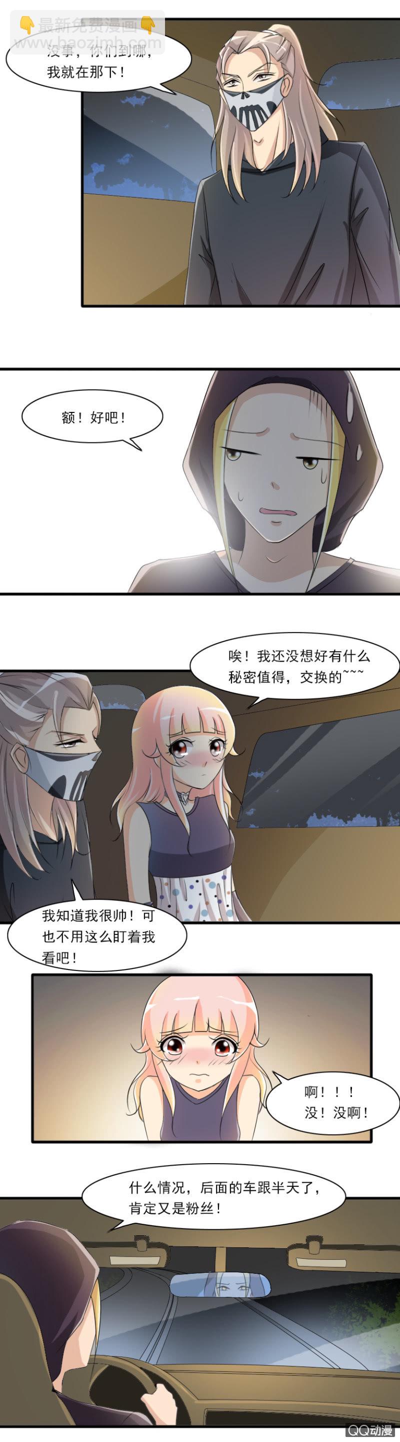 第47-亡命粉丝-第47话