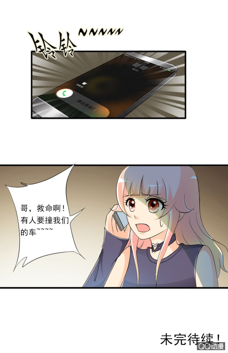 第47-亡命粉丝-第47话