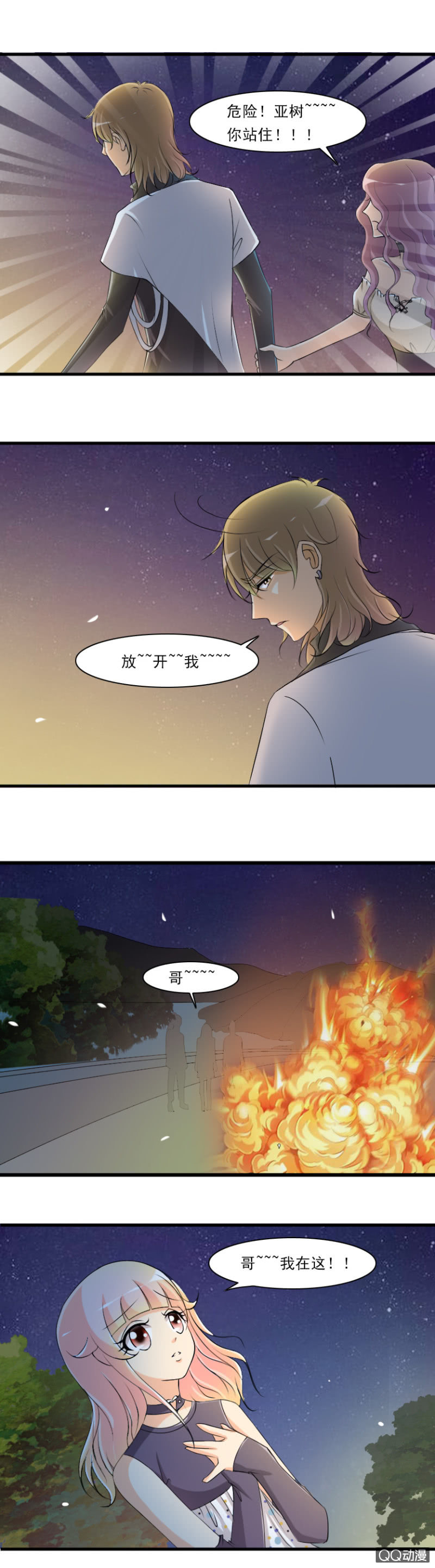 第49-车祸（二）-第49话