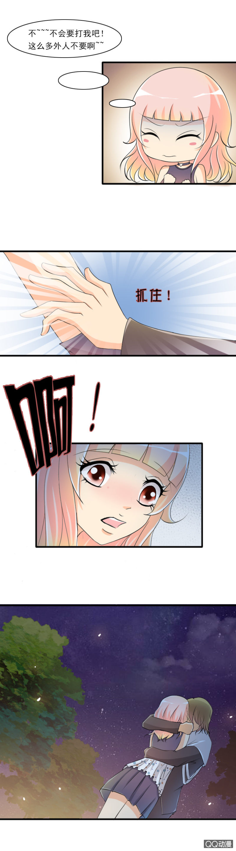 第49-车祸（二）-第49话