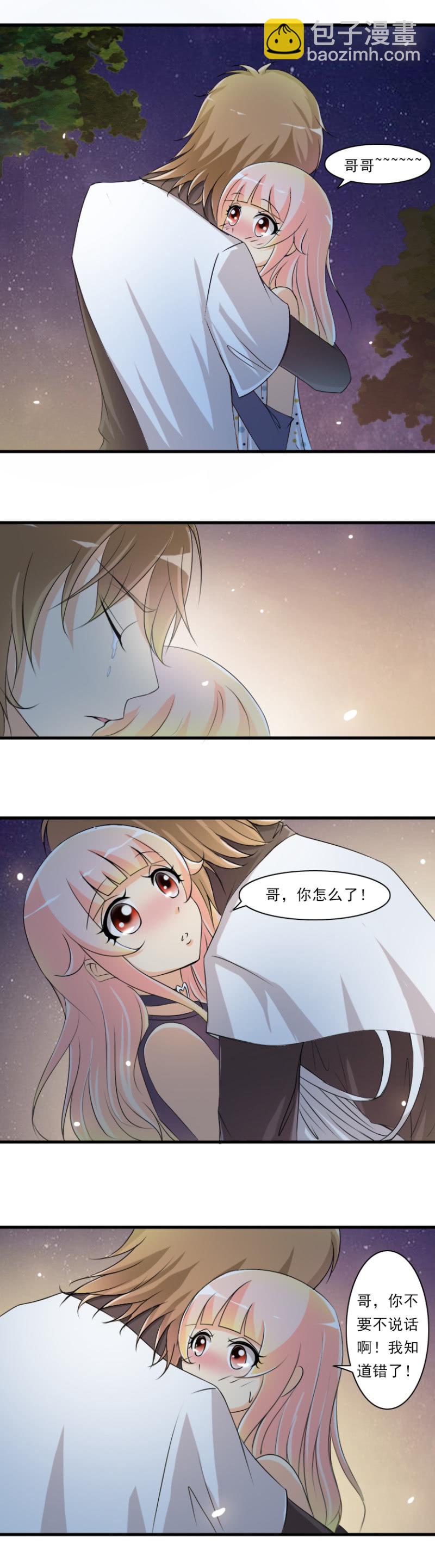 第49-车祸（二）-第49话