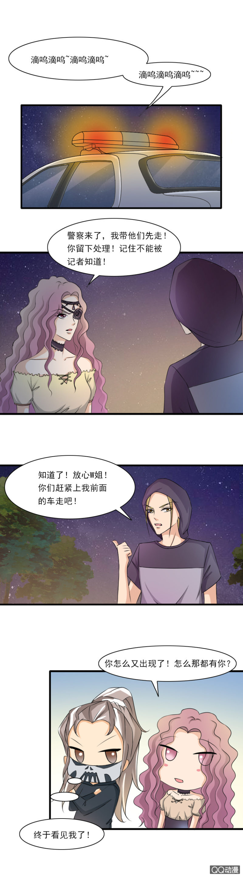 第49-车祸（二）-第49话