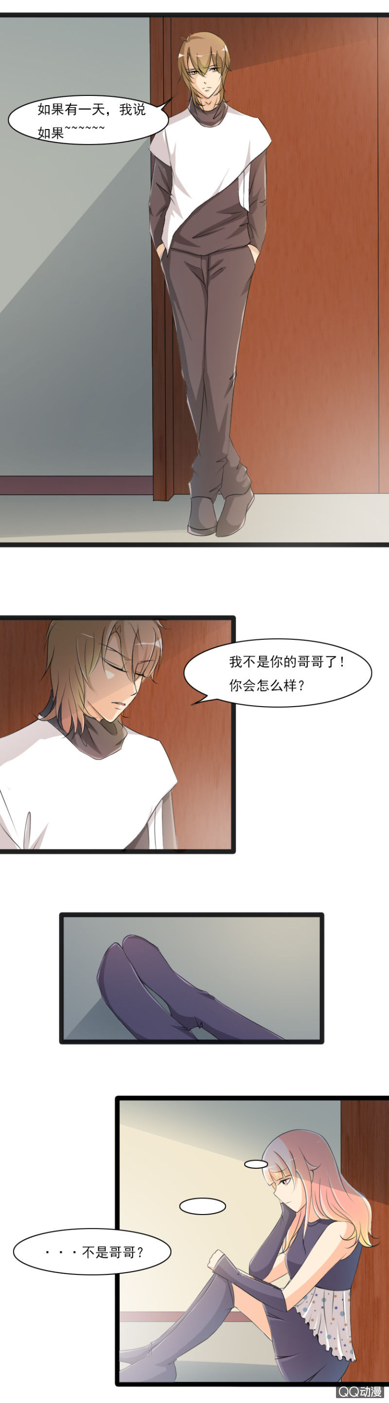 第51话-哥哥的&ldquo;告白&rdquo;-第51话