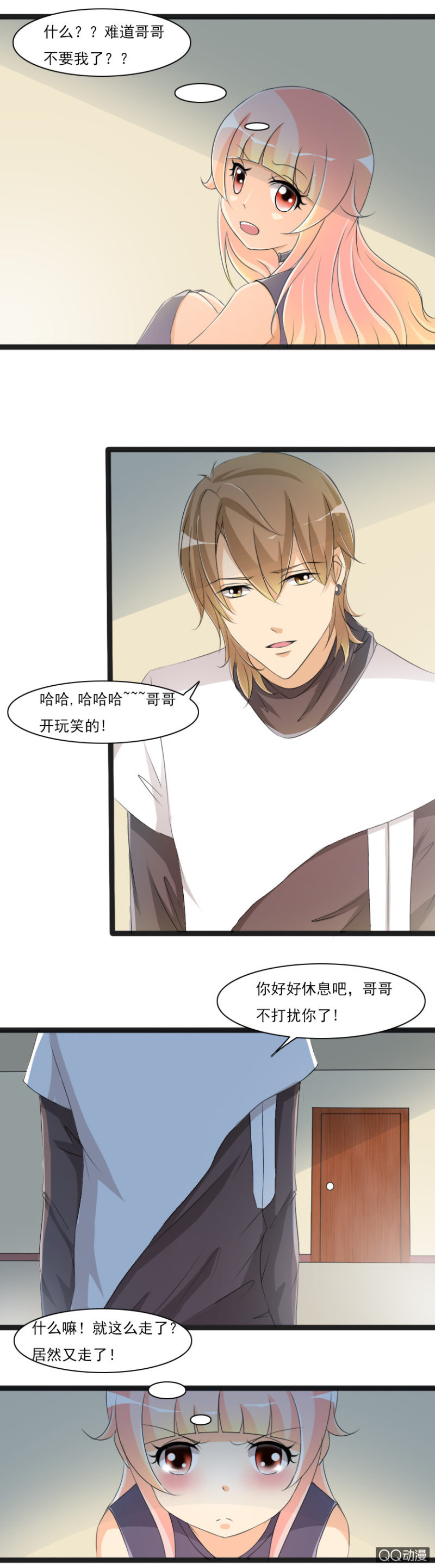 第51话-哥哥的&ldquo;告白&rdquo;-第51话