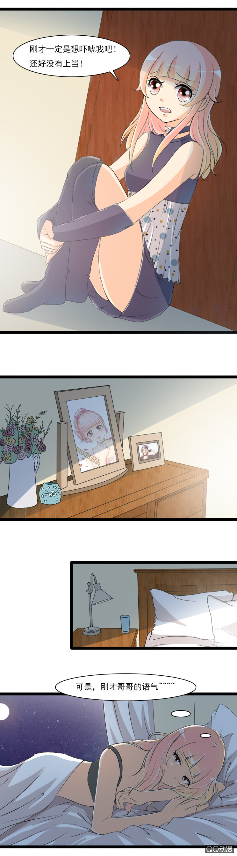 第51话-哥哥的&ldquo;告白&rdquo;-第51话