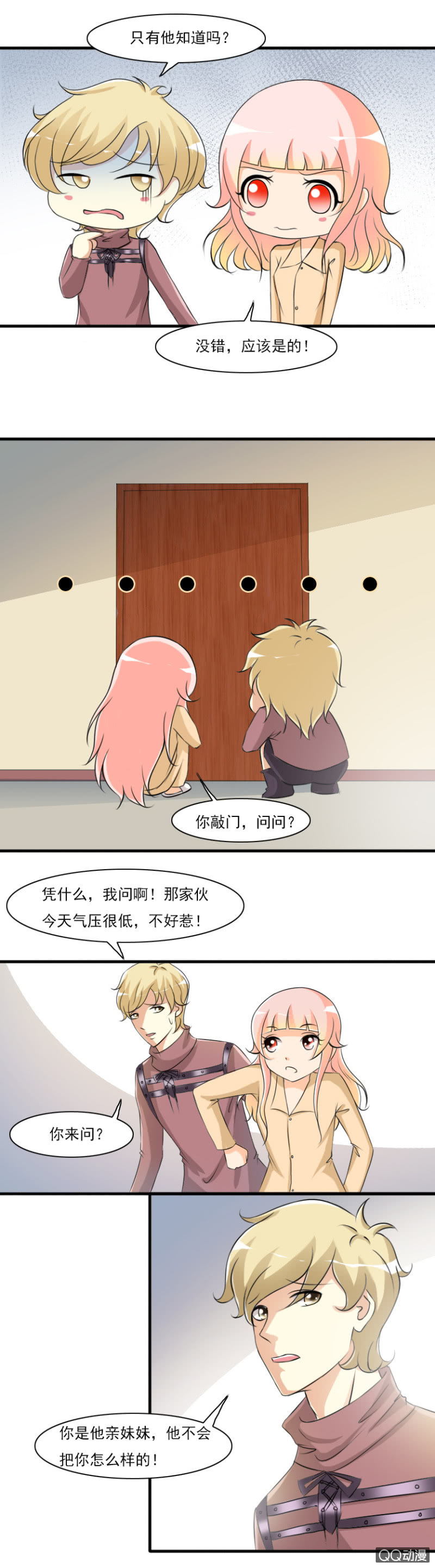 第53-傻瓜2人组-第53话