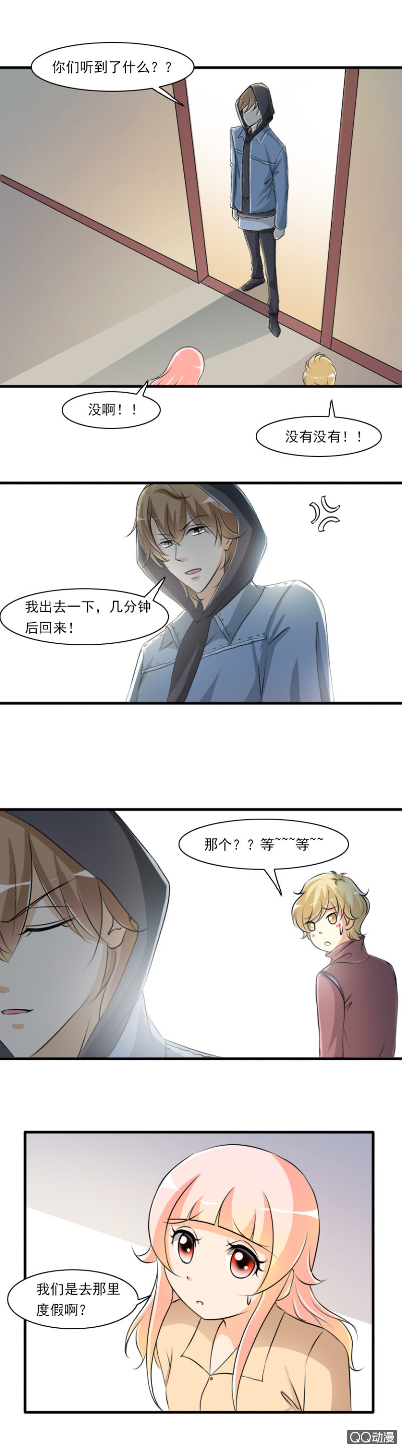 第53-傻瓜2人组-第53话