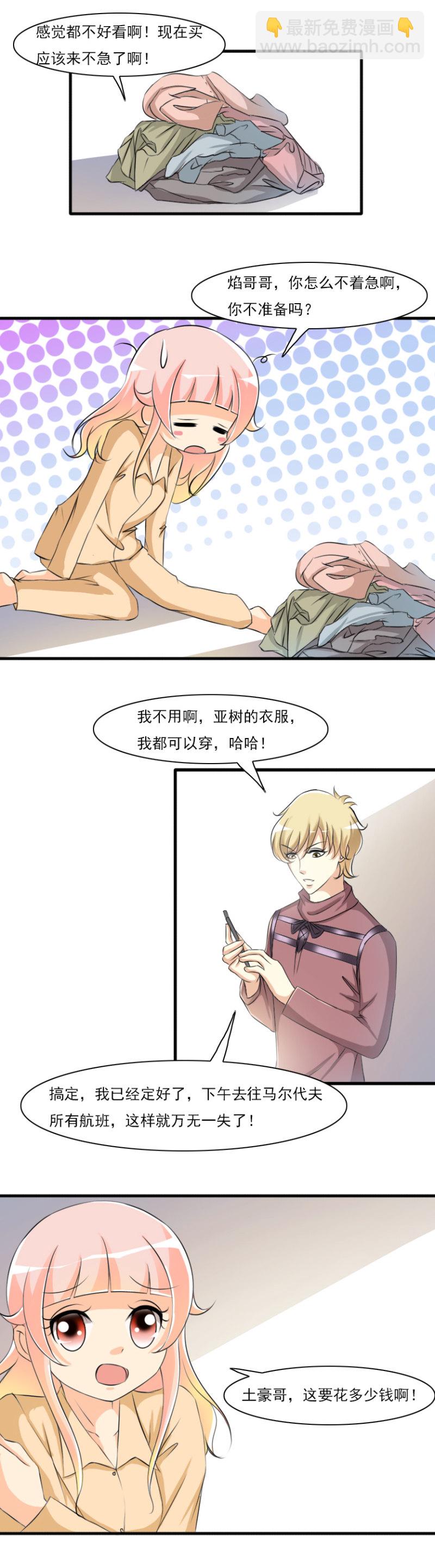 第55话-小娅小姐-第55话