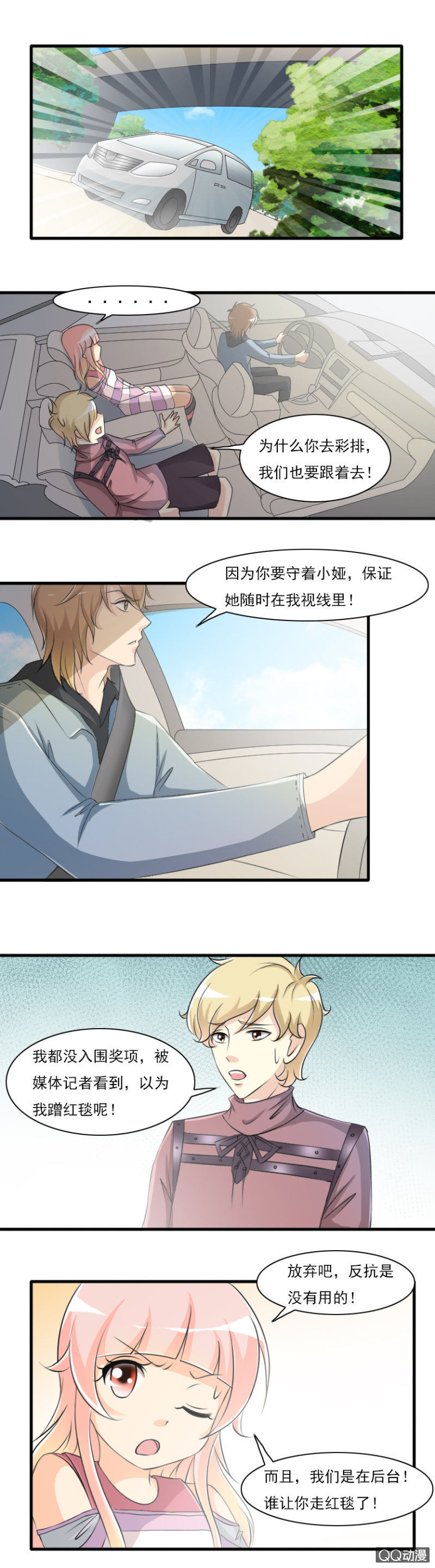 第57-初次对决-第57话