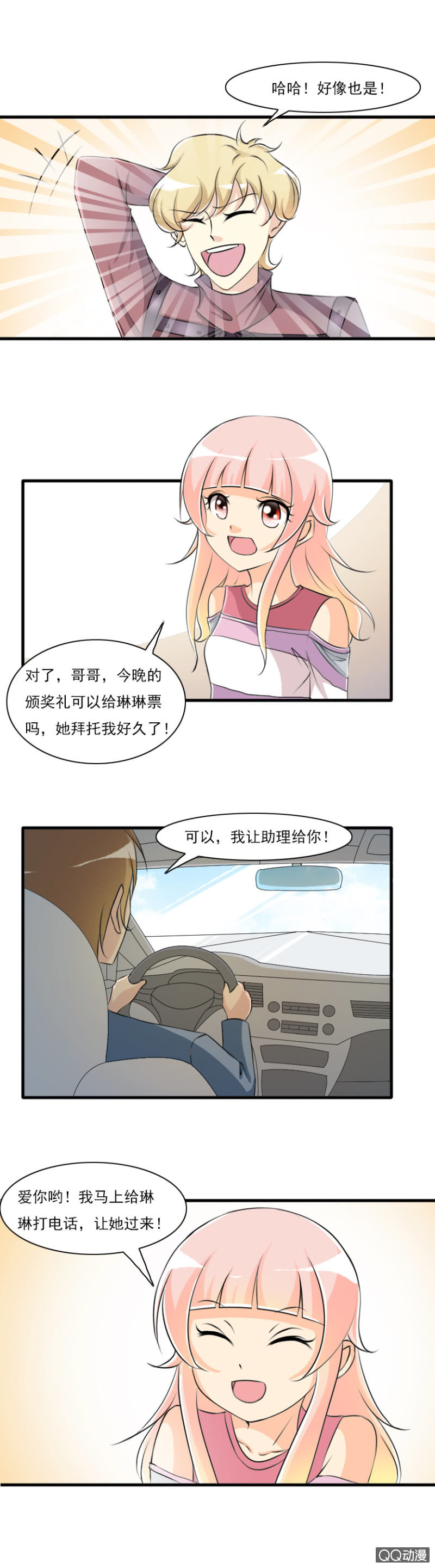 第57-初次对决-第57话