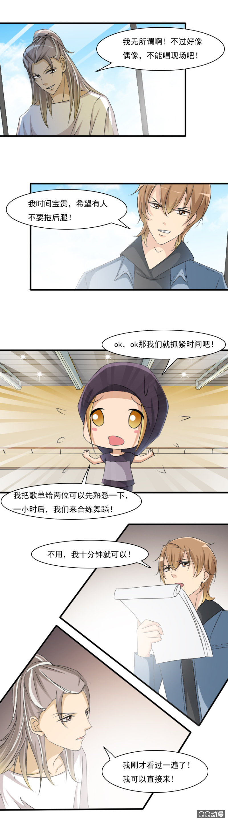 第57-初次对决-第57话