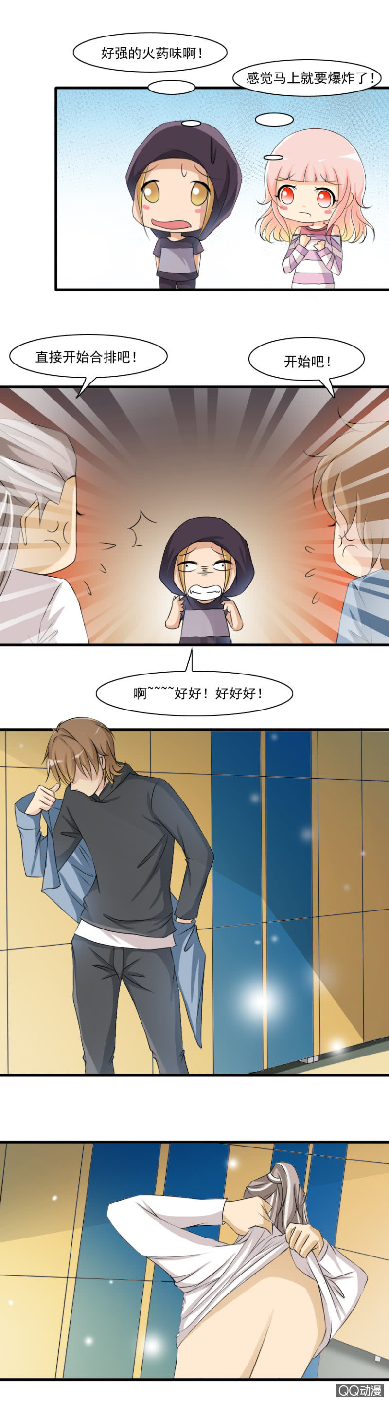 第57-初次对决-第57话