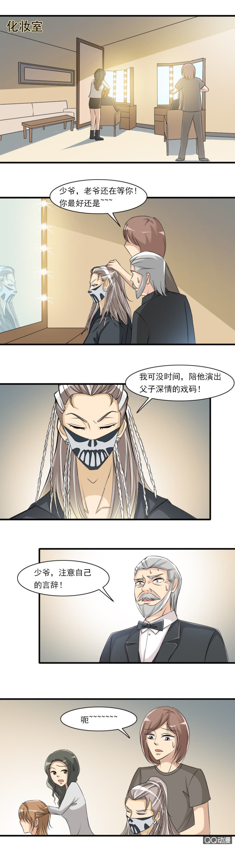 第59章-超炫舞台-第59话