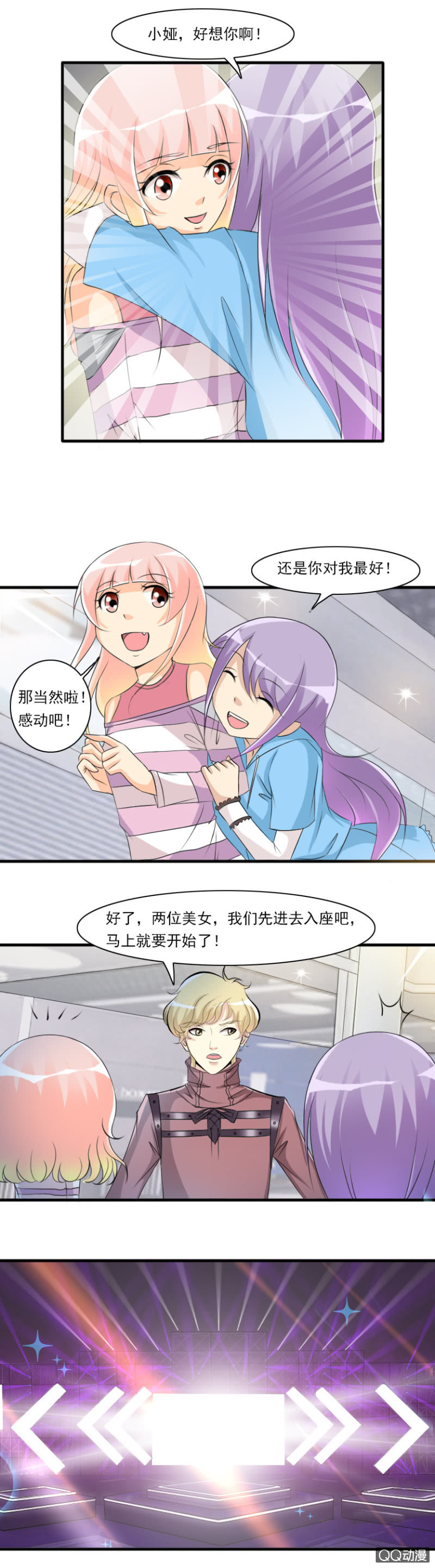 第59章-超炫舞台-第59话