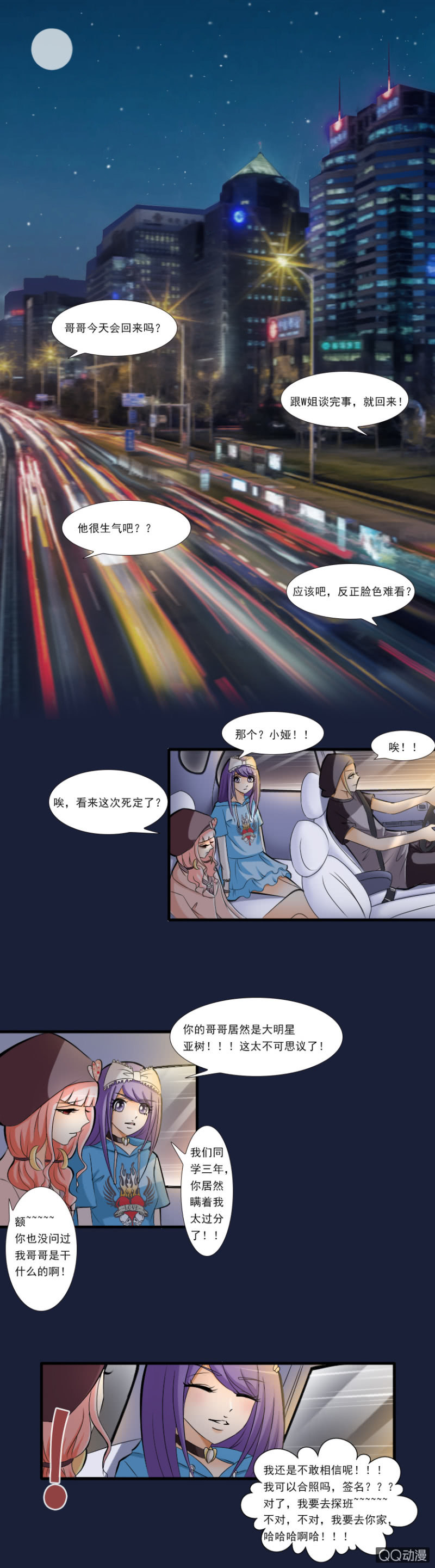 第七话-陷阱-第7话