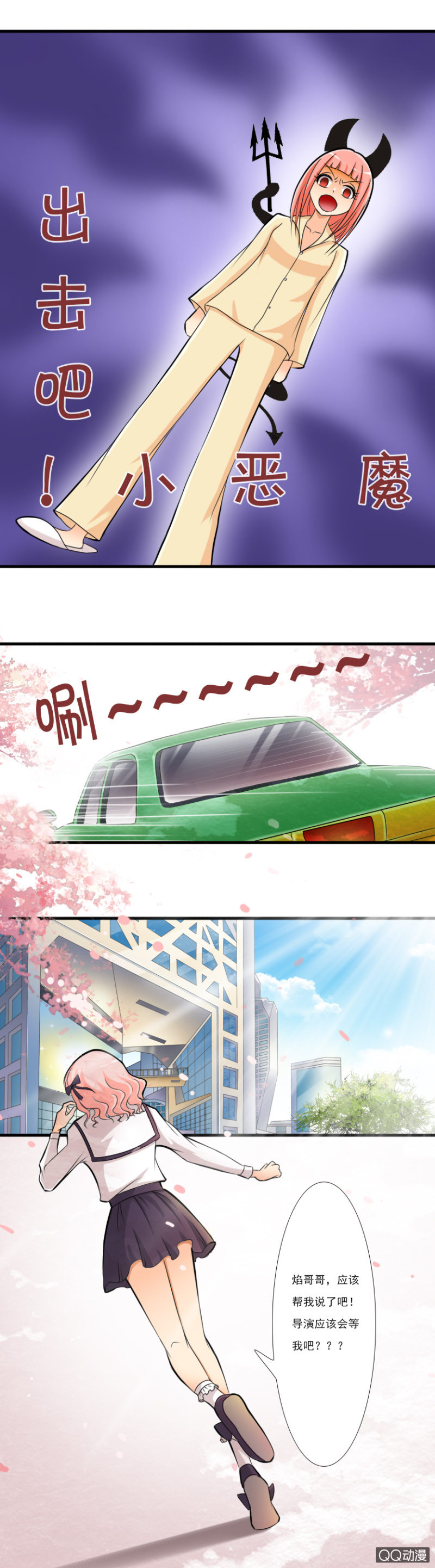 第七话-陷阱-第7话