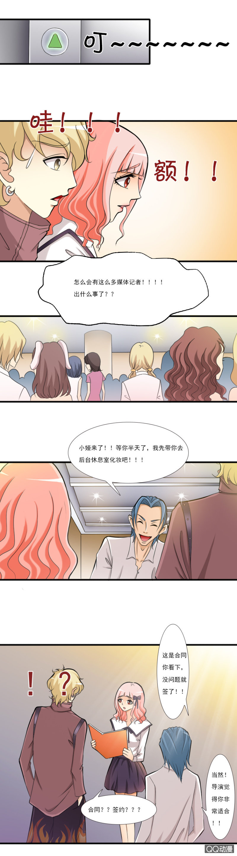 第七话-陷阱-第7话