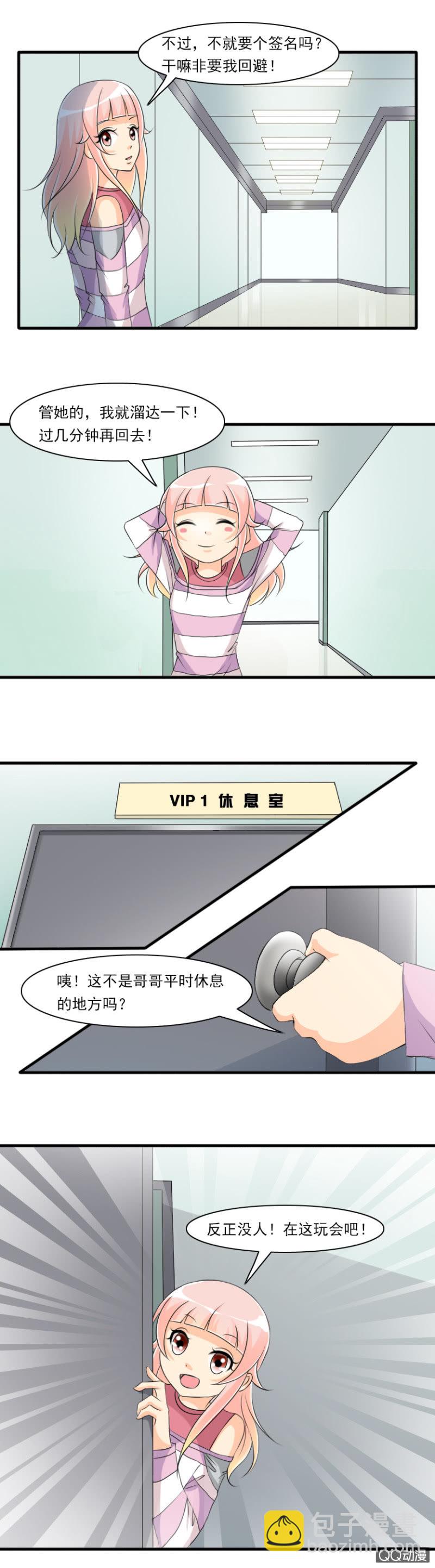 第61话-闺蜜的&ldquo;默契&rdquo;-第61话